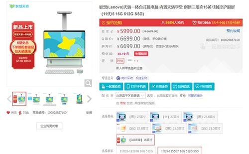 聯(lián)想天驕智能學(xué)習(xí)生態(tài)新品發(fā)布 京東電腦數(shù)碼已同步開(kāi)售，引領(lǐng)智慧學(xué)習(xí)新浪潮